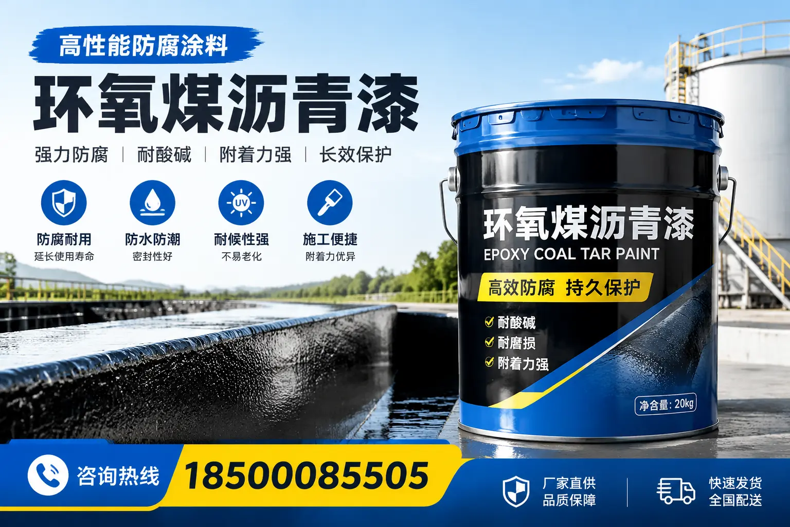 环氧煤沥青漆在工业中的应用,镇江企业的选择